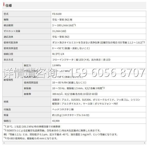 全新keyence基恩士傳感器頭空氣氮元素檢測型:fd-a100,全新銷售