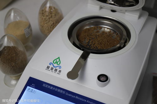 國標飼料水分快速檢測儀使用方法 產品圖片