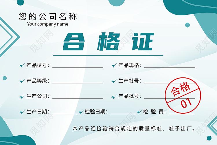 綠色幾何,綠色標簽,藍色標簽,標簽綠色為設計元素,設計成產品證書模板