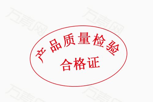 產(chǎn)品質(zhì)量檢驗(yàn)圖片免費(fèi)下載_圖標(biāo)元素_萬素網(wǎng)