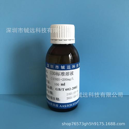 cod標(biāo)準(zhǔn)溶液 污水化驗(yàn)水質(zhì)檢測 200mg/l 100ml/瓶 500ml/瓶