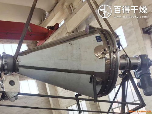 單錐螺旋混合干燥機 塑料粒子真空烘干設備