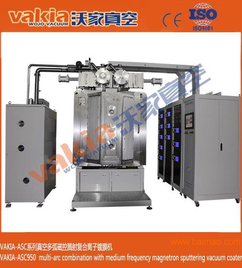 真空鍍膜機,真空鍍膜設(shè)備,真空電鍍設(shè)備,真空電鍍機,真空鍍膜機,真空鍍膜設(shè)備,真空電鍍設(shè)備,真空電鍍機生產(chǎn)廠家,真空鍍膜機,真空鍍膜設(shè)備,真空電鍍設(shè)備,真空電鍍機價格