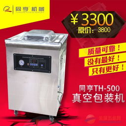 包裝機械 廠家 包裝機械 價格,采購,圖片