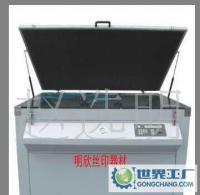 全自動曬版機,自動真空曬版機,高真空曬版機[供應]_印前處理設備_世界工廠網中國產品信息庫